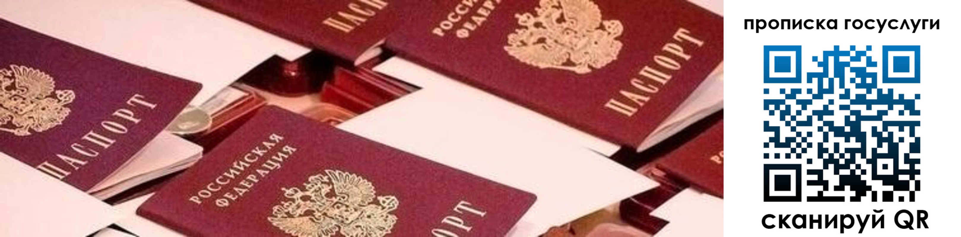 регистрация в Наро-Фоминске