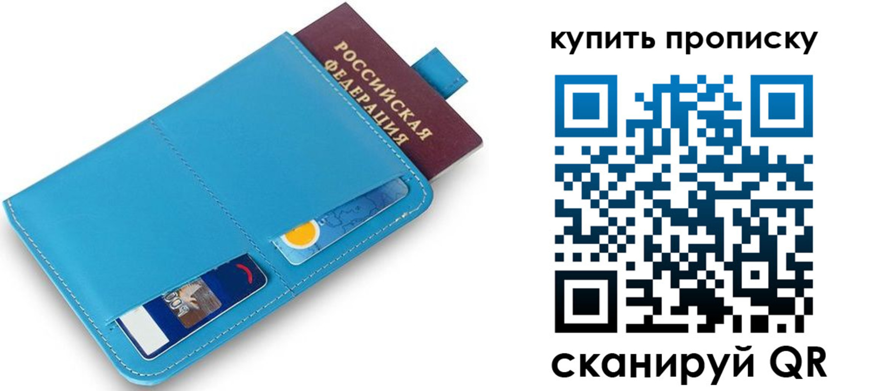 пропишу в квартире в Наро-Фоминске
