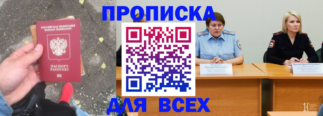 миграционный учет в Наро-Фоминске